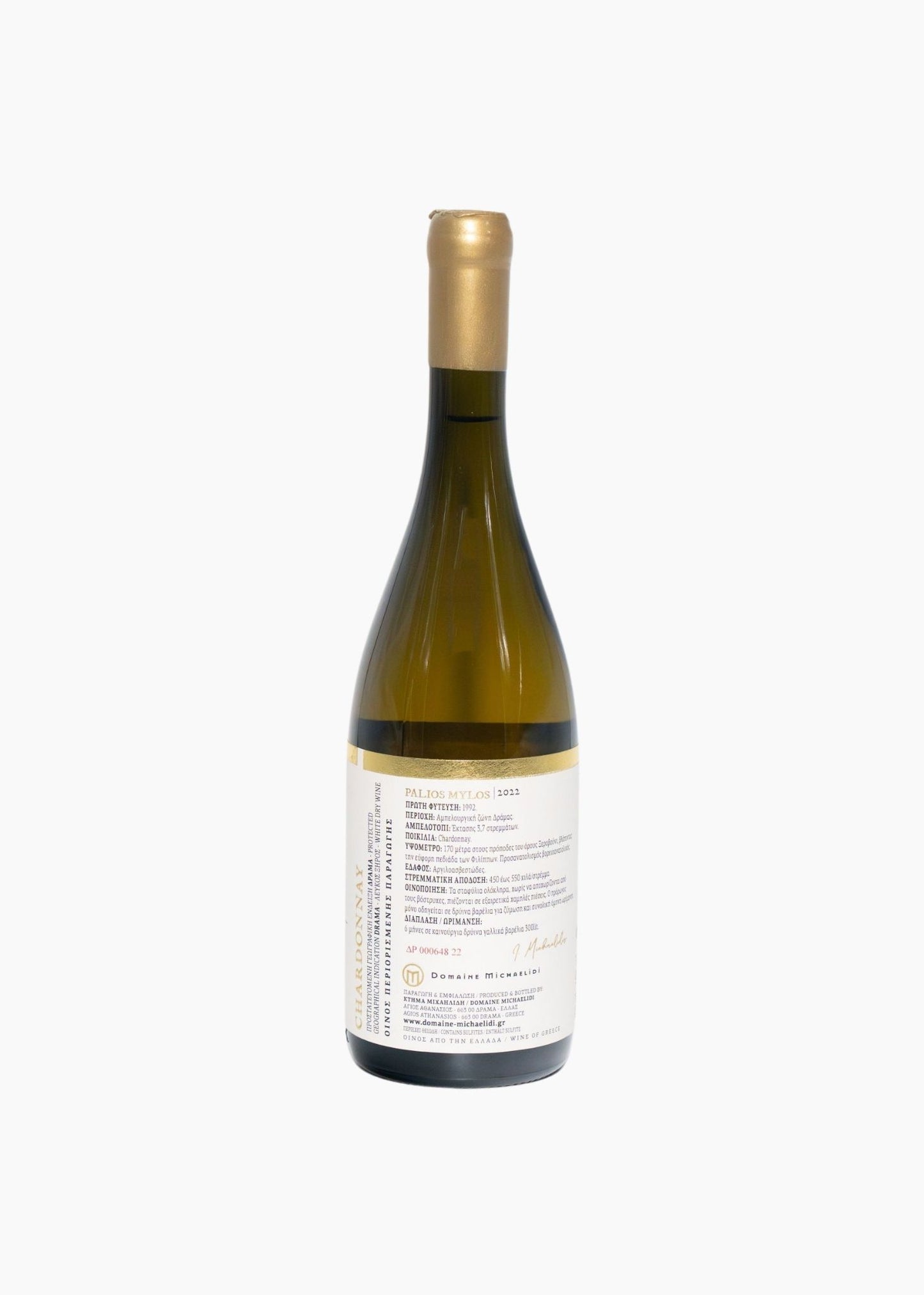 Palios Mylos Chardonnay