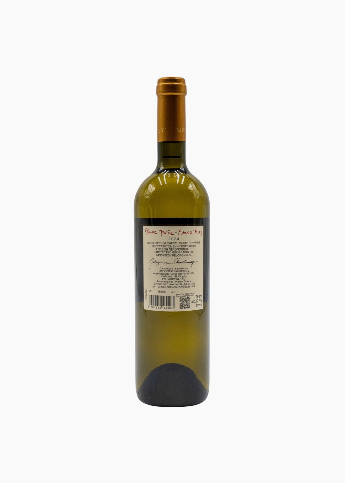 Petrines Plagies/Stone Hills